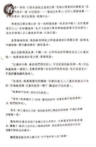 The Biography of Kong Yat-sen by Kong Kai-ming (2)