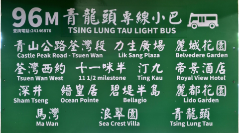 Information panel Green Minibus 96M.