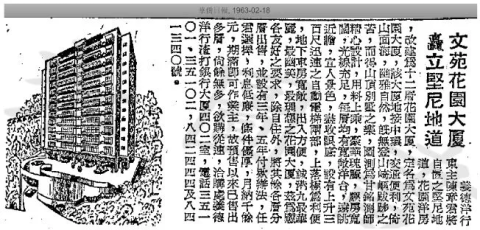 《華僑日報》1963-02-18