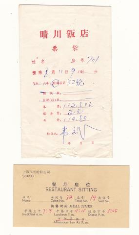 M.V. HAI XING restaurant sitting card 02 08 1984