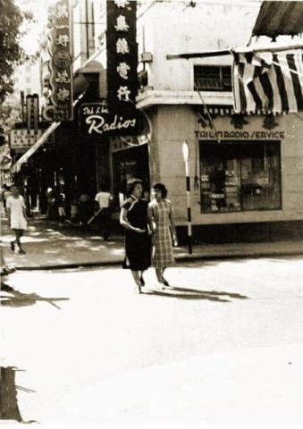 Tai Lin Radio Service Co., first shop on Nathan Road  (1950s)