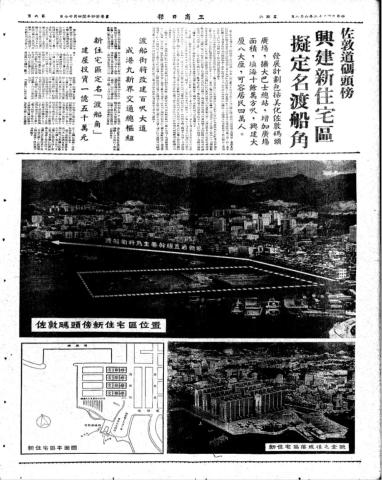 A newspaper clipping about Ferry Point Estate sales on 08-06-1963