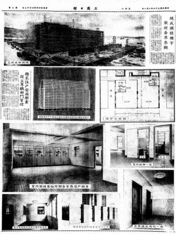 A newspaper clipping about Ferry Point Estate sales on 08-06-1963