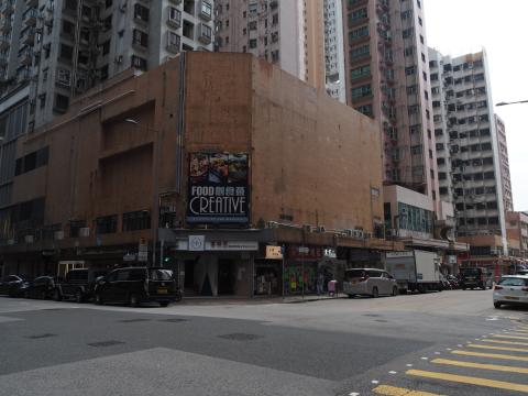 Corner of Hing Wah Street & Castle Peak Road