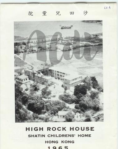 1965 Shatin High Rock House