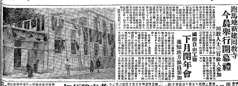 Ammar Mosque from Kung Sheung Evening News 1955-04-17