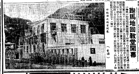 Ammar Mosque from Wa Kiu Yat Po 1955-04-18