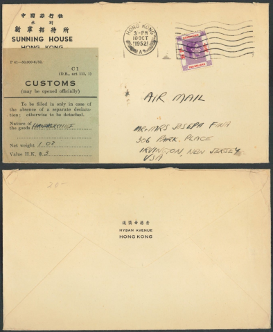 1952 (10 OCT) Air Mail Letter with Hong Kong customs label – sent from (中國旅行社 承辦 新寧招待所) SUNNING HOUSE HONG KONG to MR. & MRS. JOSEPH FINA 306 PARK PLACE, IRVINGTON, NEW JERSEY, USA