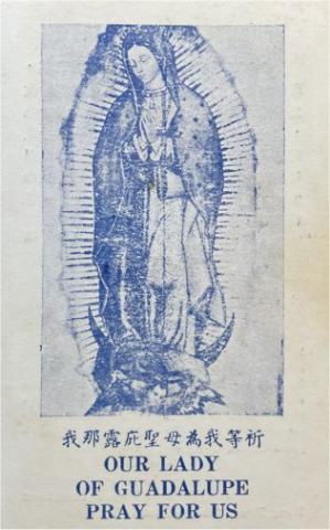 1956 - Hong Kong Roman Catholic Diocese religious card