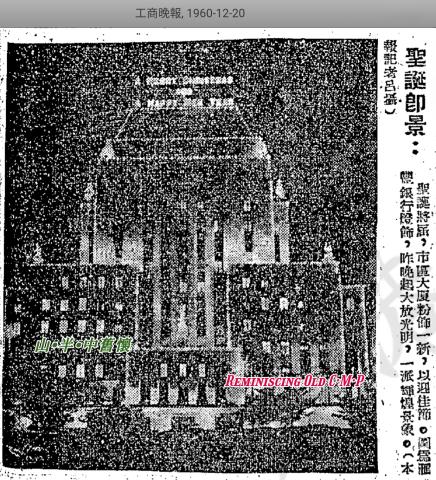 'Kung Sheung (lit. Industrial & Commercial) Evening News', 20 Dec 1960