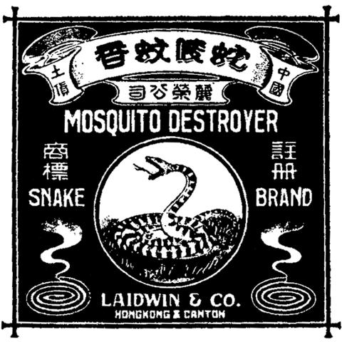 Trademark for 'Snake Brand' mosquito coils