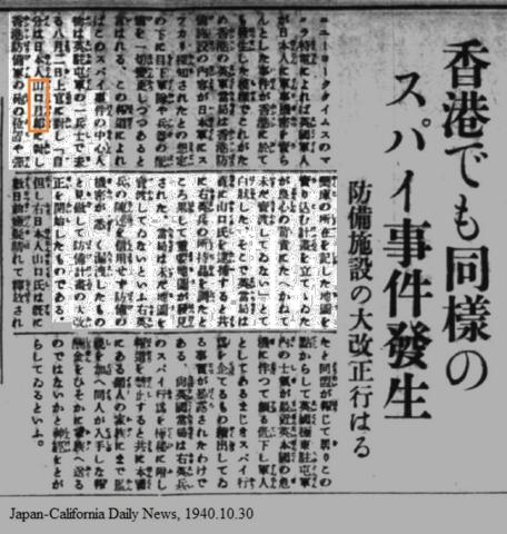 Hong Kong Spy Case: British Soldier Admits Mapping Defenses for Japanese Spy