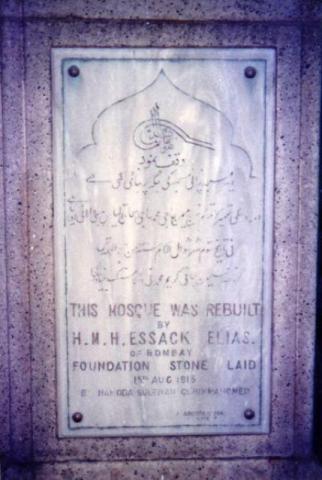 Jamia Mosque Foundation Stone