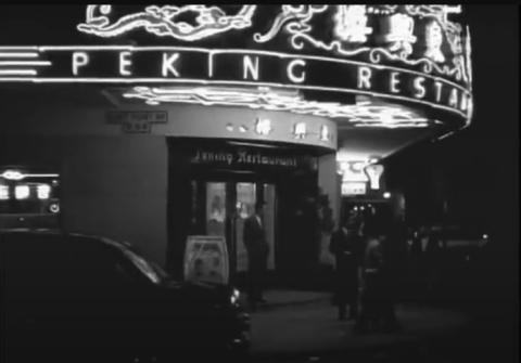 Peking Restaurant (東興樓)