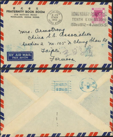 1952 (27 NOV) FRATERNITY BOOK ROOM Air Mail cover - sent to Mrs. Armstrong, China S.S. Association, Section 2 No. 105 N. Chung Shan Rd, Taipei, Formosa