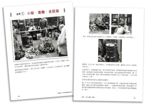 Sample pages from the translated copy of Old Hong Kong Photos and The Tales They Tell
