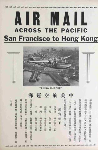 A Pan Am poster, September 1937