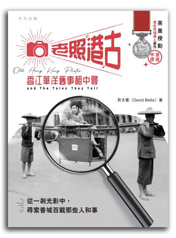 Front cover for the Chinese translation of the first Gwulo book