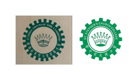 The 2 school seals of Saint Stephen's Church School in Bonham Road