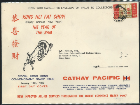 1967 (17 JA) Cathay Pacific Airw ays First Day Cover - sent to G.M. Hughes, Esq., American International Underwriters, 18 Queen’s Road, C., Hong Kong