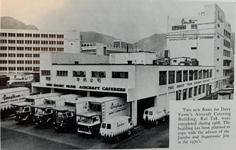 Dairy Farm Aircraft Catering Building at Kai Tak 