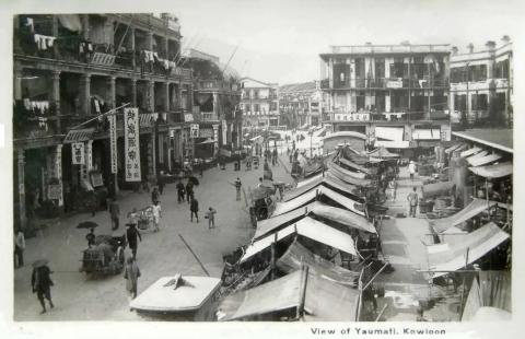 Yau Ma Tei