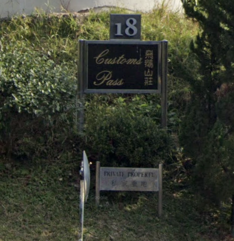 Customs Pass Housing Estate Sign