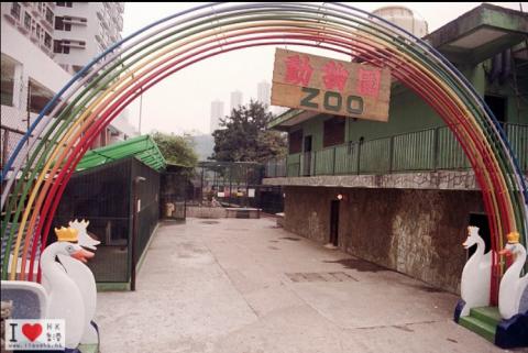 Zoo at the Lai Chi Kok Amusement Park