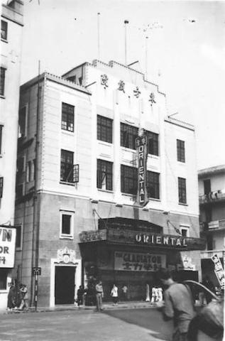 1950s Oriental Theatre