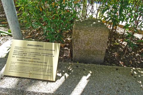 Boundary Stone of the Former Mountain Lodge