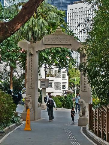 Memorial Arch in the Botanical Garden