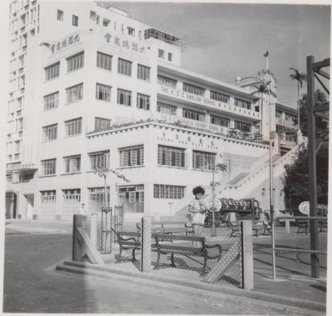 The Kowloon Chamber of Commerce and its schools, 1958