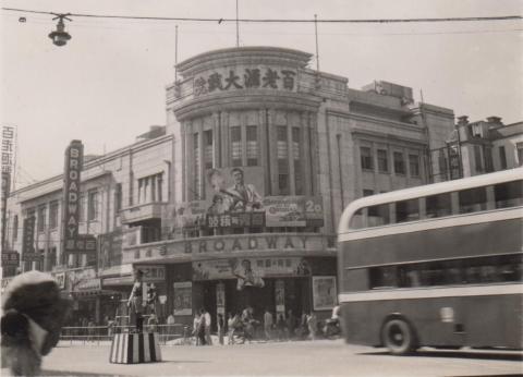 Broadway Cinema, 1958