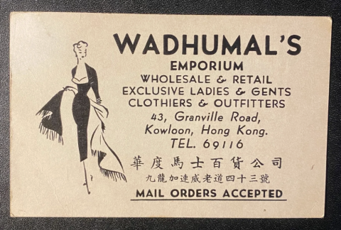Wadhumal's Emporium business card, c.1950s