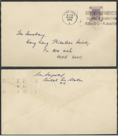 1952 (13 NOV) A cover sent from W.H. Shipway, Central Fire Station H.K to The Secretary, Hong Kong Philatelic Society, P.O. Box 446, HONG KONG