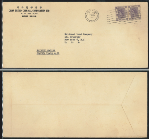 1955 (7 FEB) China United Chemical Corporation Ltd. 香港華懋公司Printed Matter Second Class Mail Cover - sent to National Lead Company, 111 Broadway, New York 6, N.Y., U.S.A