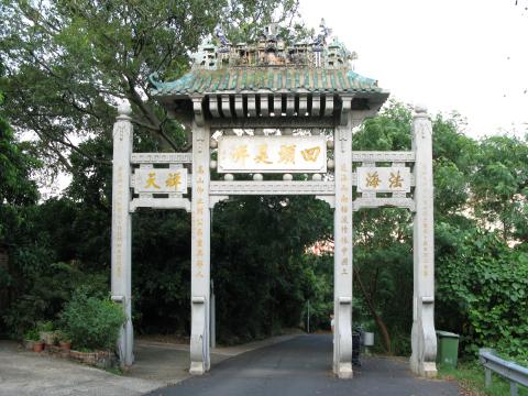 Heung Hoi Ming Shan (香海名山) Pai Lau