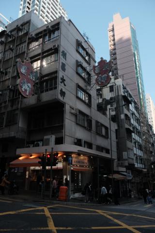 Former Li Cheong Pawn Shop