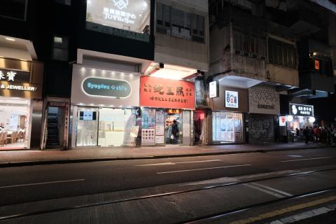 Se Wong Hei, Percival Street