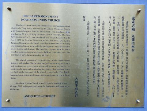 Kowloon Union Church declared a monument on 13 October 2017