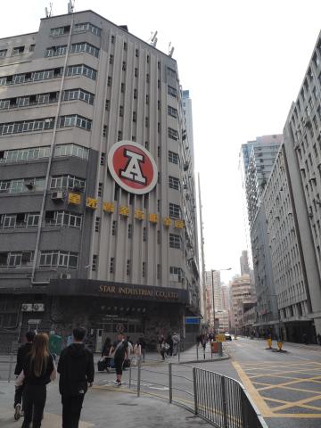 Star Industrial Conpany Limited