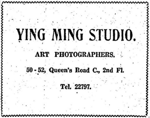1931 ying ming studio