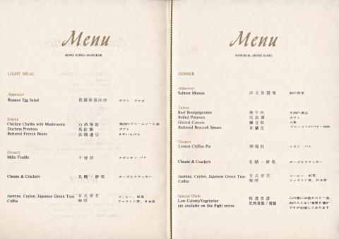Cathay Pacific Menu for Hong Kong Bangkok flights