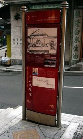 Dr Sun Historical Trail, To Tsai Church (1st gen)