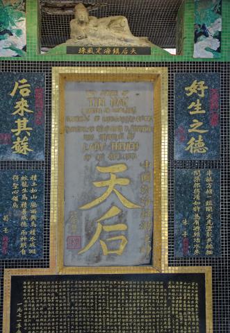 Tin Hau Statue Unvailing 1970