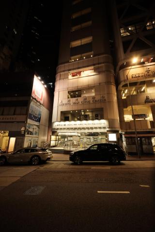 Sheung Wan Civic Centre