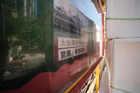 Tai Pak to resume business soon?