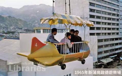 Kai Tak amusement park- Just hanging around 