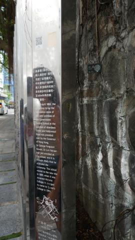 Stele on Hollywood Road