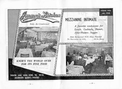 Jimmy’s Kitchen, China Building - 1961